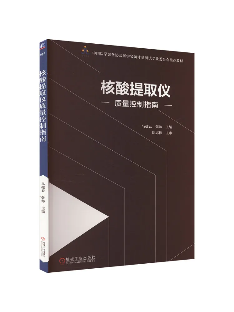 

Book-Winshare Pediatric Acid Extractor Quality Control Guide