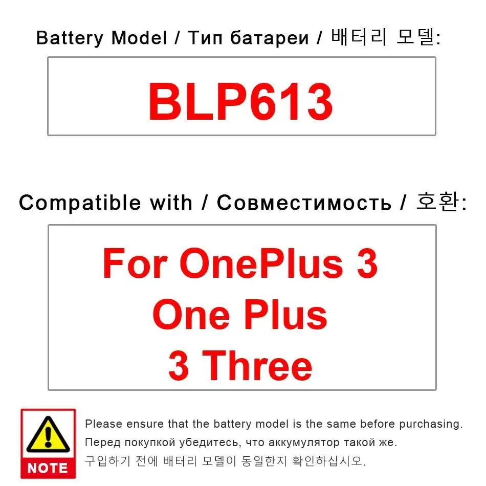 

Аккумулятор мобильного телефона для Oneplus 3 One Plus, три хороших низкотемпературных характеристик BLP613, 2900 мАч, высокая емкость