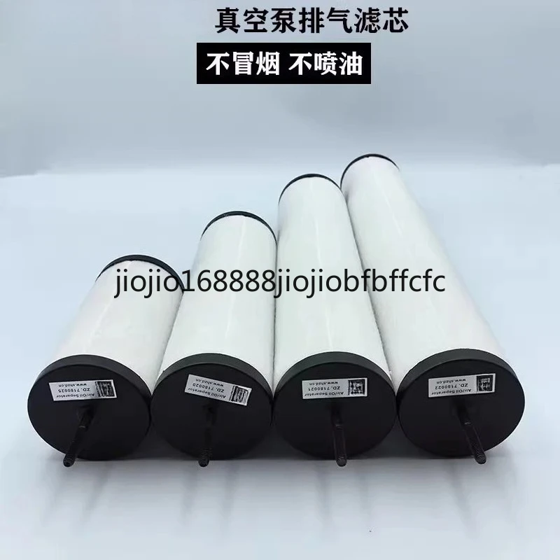 Suitable for  Oil Mist Separator Vacuum Pump Exhaust Filter Filter Element ZD7180020/7180021/7180022