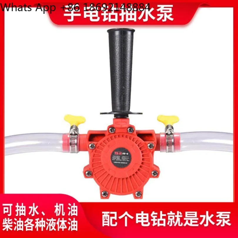 

Hand drill pumping/oil pump Household self-priming/centrifugal/suction pump spot