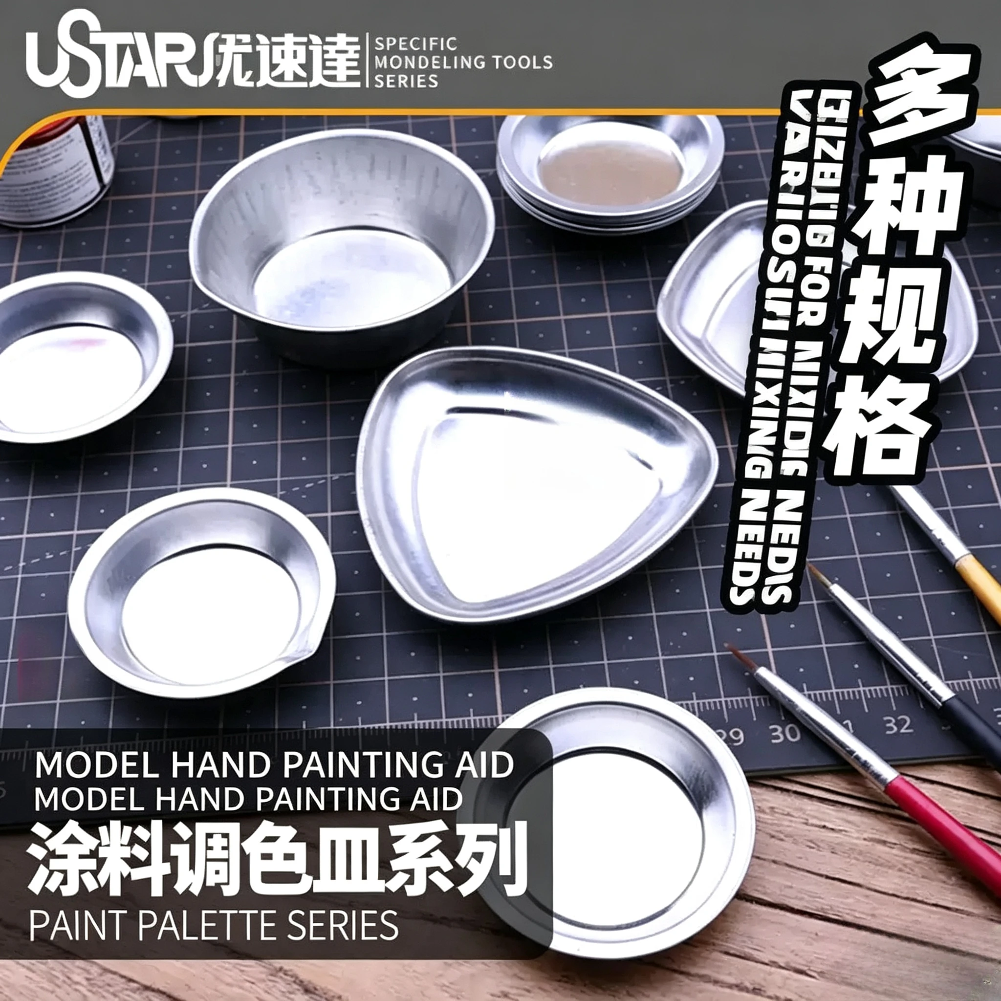 USTAR Model Color Palette Painting Plate for Model Kit Building Hobby Coloring Mixing Plate Tools 90020 90119 90020 A