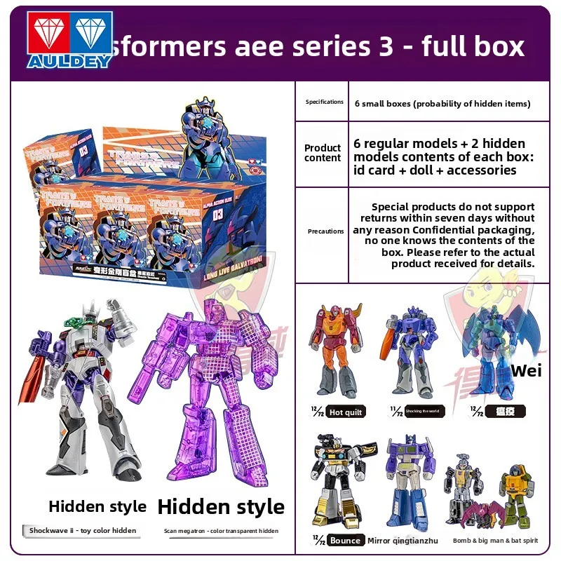 لون مشترك شفاف Auldey Vol.3 منتج جديد عالي استعادة ميجاترون نموذج سطح المكتب زخرفة عصرية الشكل محولات صندوق أعمى #6