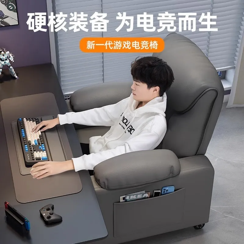 Lazy sofa computer chair home study office comfortable sedentary back chair e-sports