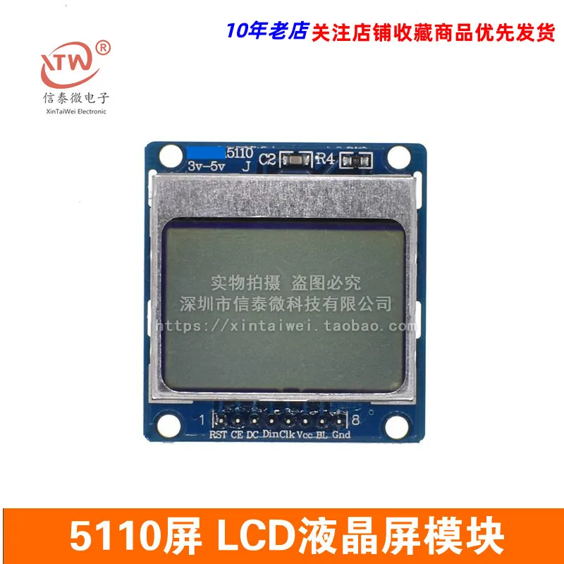 Blue Single Chip Microcomputer Development Board 5110 Screen LCD Screen Module Compatible with 3310 LCD