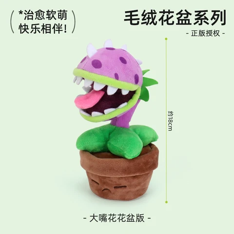 Плюшевые фигурки Plants Vs Zombies - Подсолнух и Горохострел — фото товара