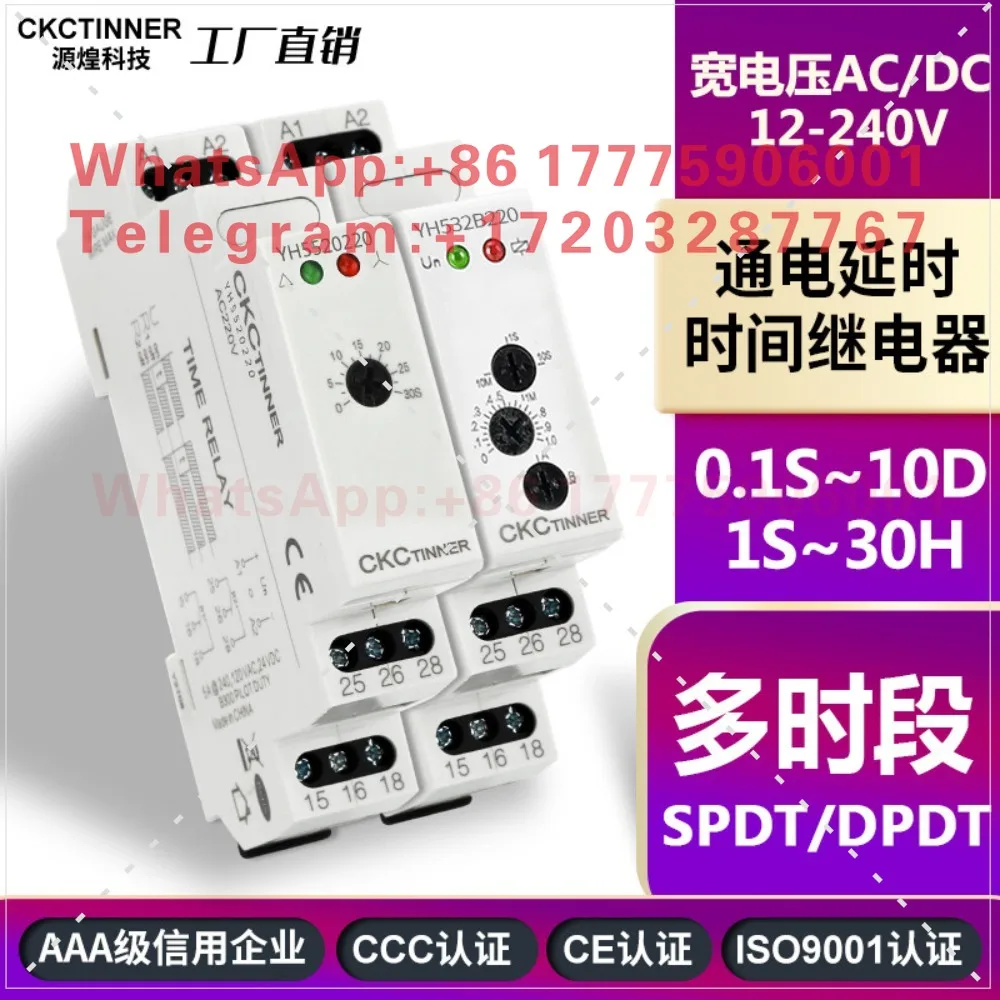 Yuanhuang YH531T/532T YH551T/552T Multi-function time 0.1S-10D ABCDE multi-period
