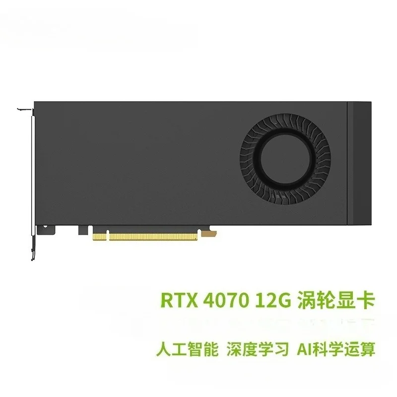 

Reasoning Large Model Professional Graphics Card RTX 4070 12G Turbo Edition