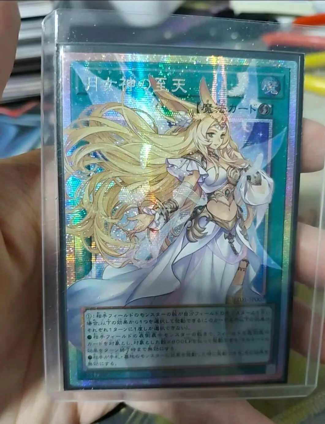 Yugioh KONAMI Duel Monsters UT01-JP007 Ultimate Sky Prismatic Over Frame Japanese Collection Mint Card