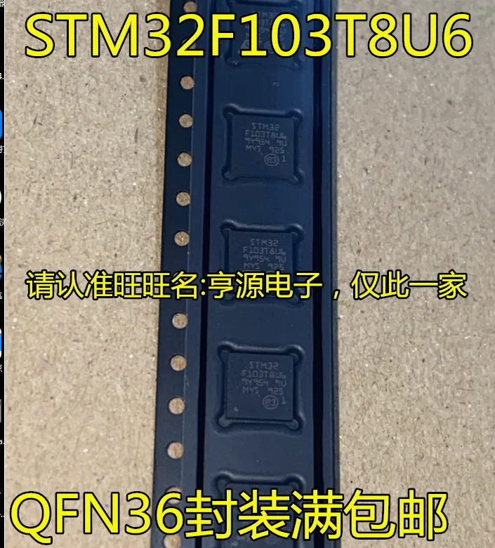 

GD32F103TBU6 STM32F103TBU6 STM32F103T8U6 QFN36 10PCS