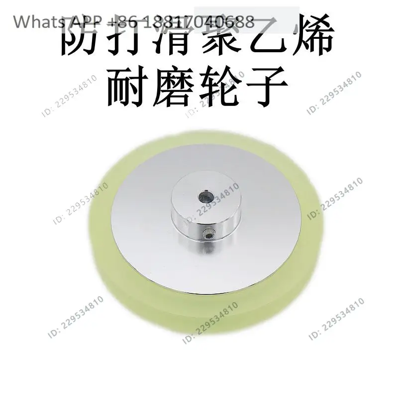 1PC. Encoder non-slip and wear-resistant professional meter wheel, silicone wheel synchronizer wheel