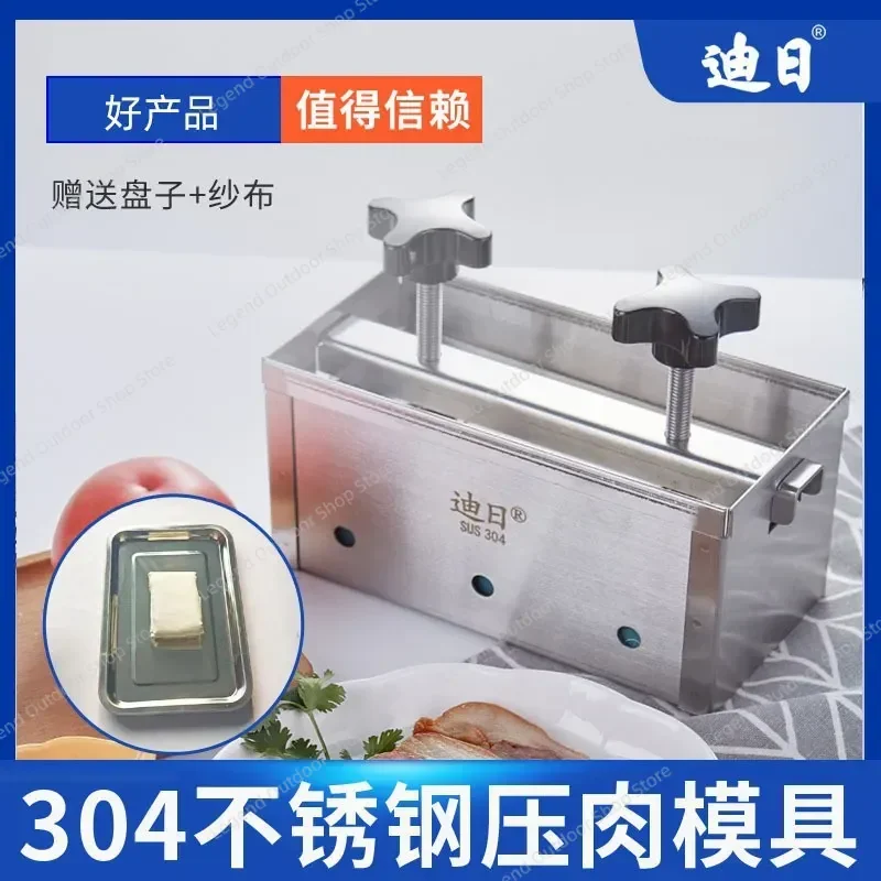 For  Stainless Steel 304 Meat Press Mould Box Thickened Cooked Frozen Meat Brick Shaping Ham Mould