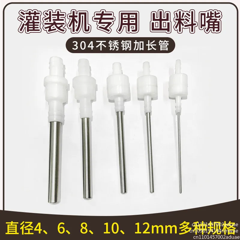 Filling Nozzle for Liquid Filling Machines 4mm 6mm 8mm 10mm 12mm Can Be Chosen