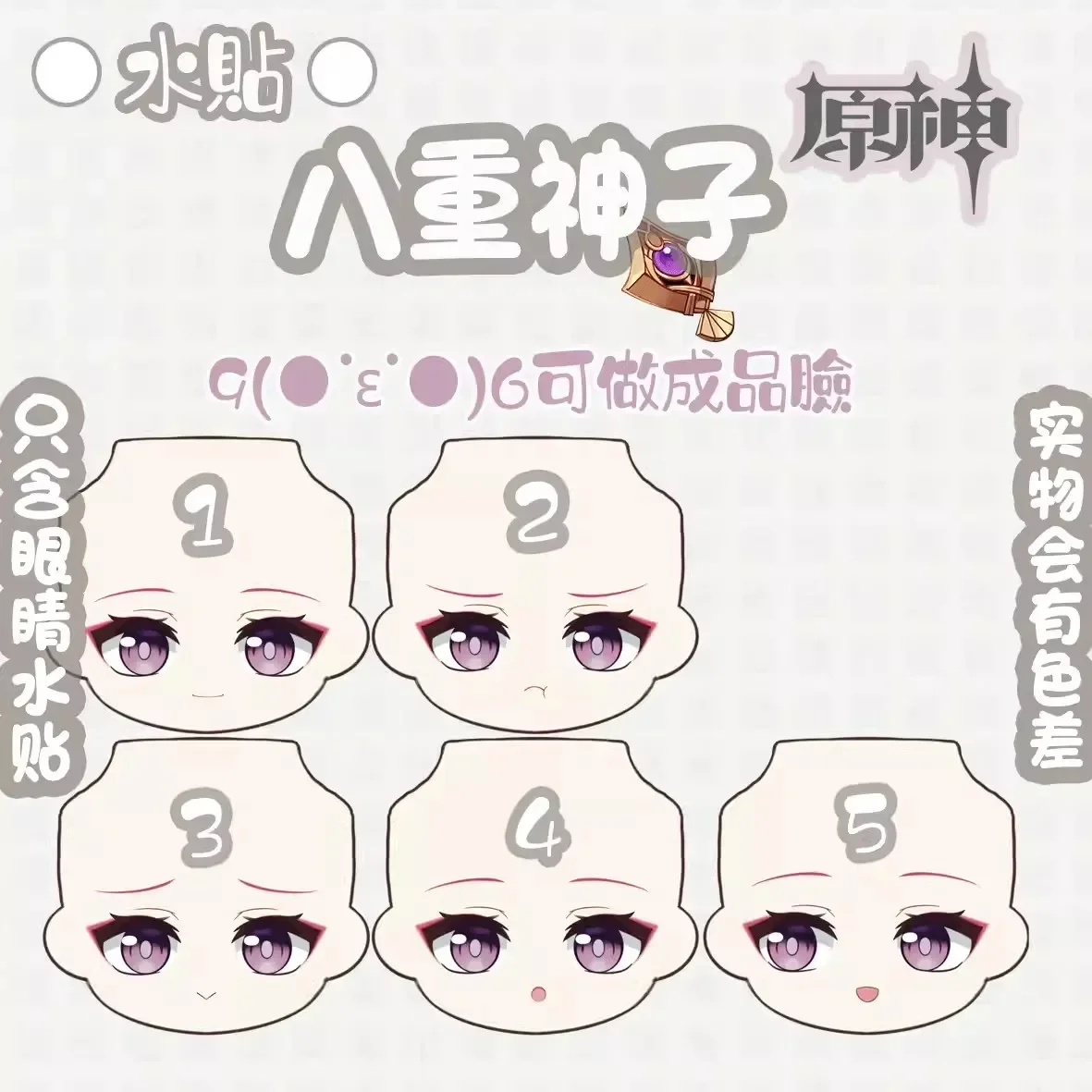 

Game Yae Miko Ob11 Face GSC Handmade Water Sticker Faceplates Anime Cosplay Toy Obitsu 11 Doll Accessories