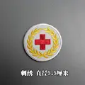 Embroidered patch 9