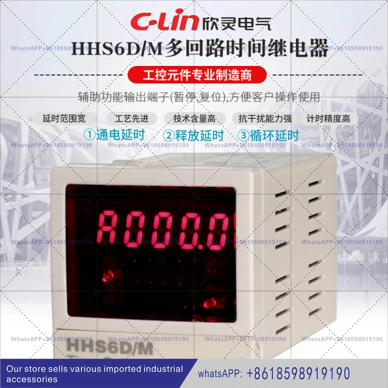 Digital Time Relay AC220V HHS6D M Programmable, Multi-loop, Quad-loop