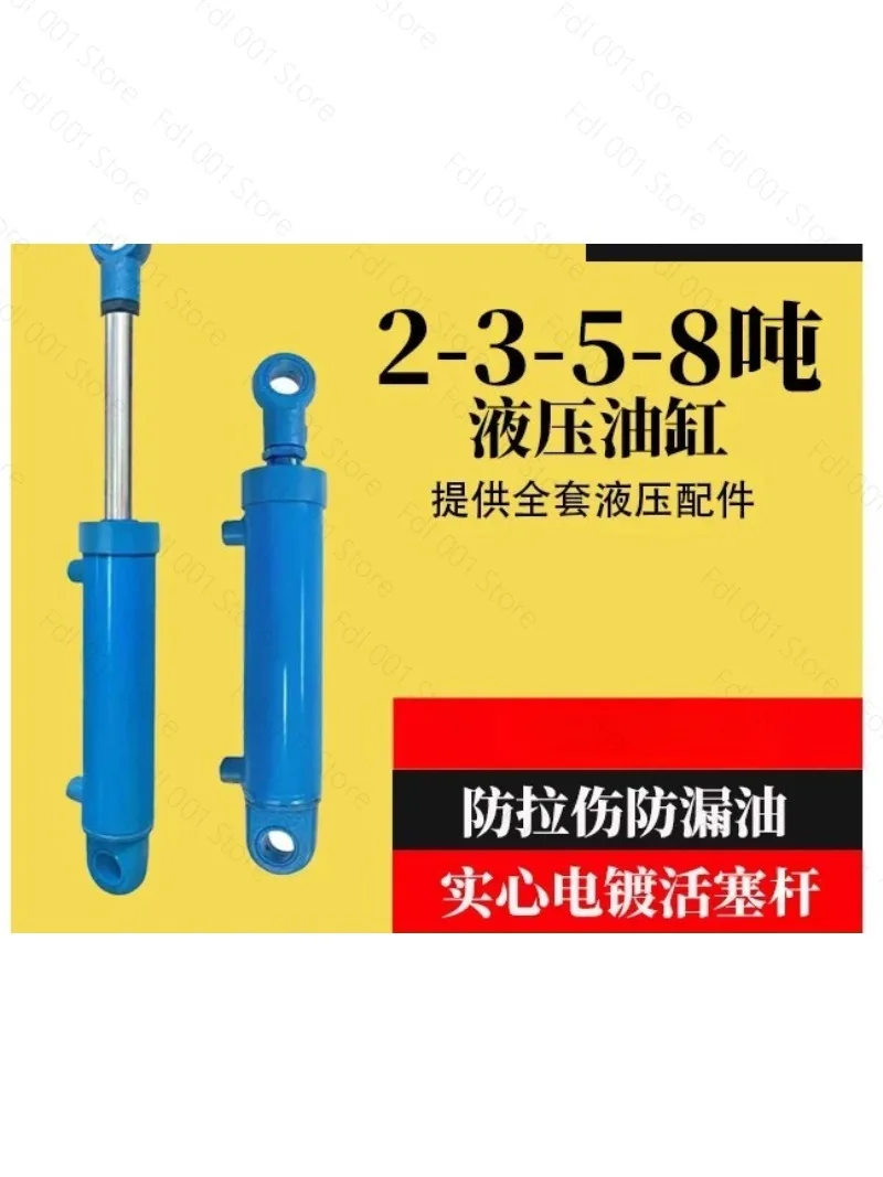 Cylinder Hydraulic cylinder Single and two-way lifting platform Small freight elevator engineering  Full set of accessories