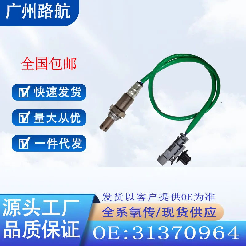 

Oxygen Sensor for Volvo S90 XC60 XC90 2016 2017 2018 2019 2.0L Rear O2 Sensor 31370964 car engine replacement parts