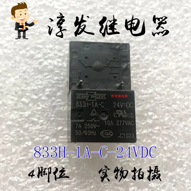 Free shipping  · 833H-1A-C-24VDC  4 10A 24V    10pcs  Please leave a message