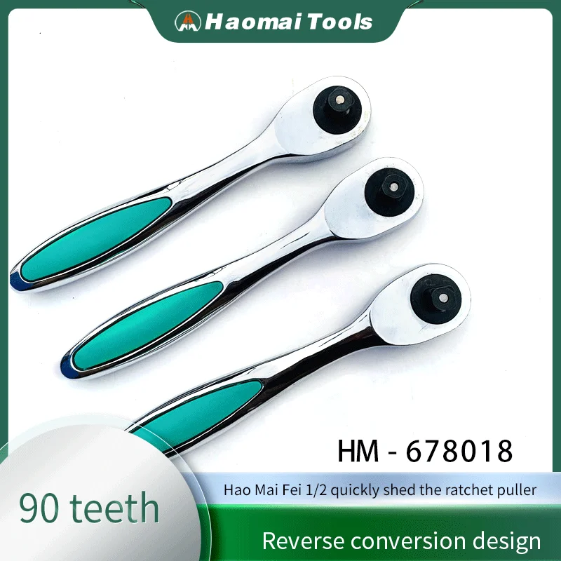 

HaoMai DaFei 1/2, трещотка, зеркало, быстроразъемная трещотка, шаг 90, инструменты для самостоятельного ремонта дома