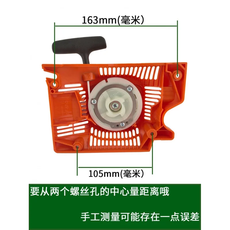 Komatsu Style 5800 전기톱 간편 스타터 어셈블리용
