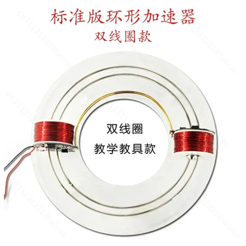 DIY Six Coil Scientific Experimental Equipment, Electromagnetic Ring Cyclotron for Physics Teaching Experiment