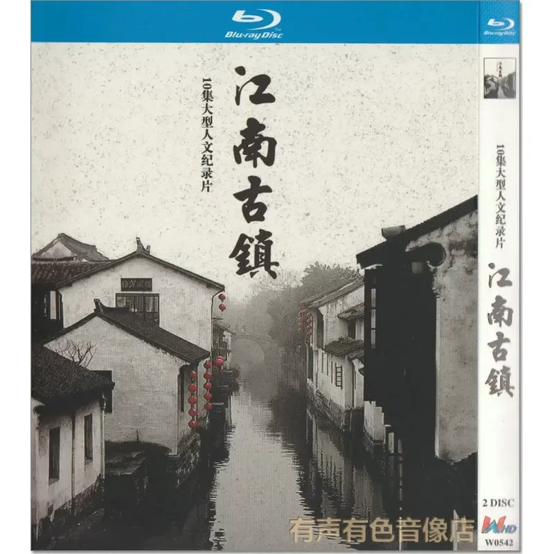 Disque Blu-ray de haute définition sur la géographie du paysage et sur la ville ancienne de Jiangnan, 2BD, non-DVD