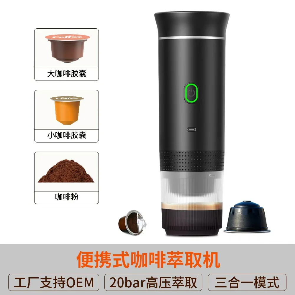 

Портативная кофемашина для капсул 2026 года, автоматическая, для горячего и холодного приготовления эспрессо, для дома и улицы, 20 бар