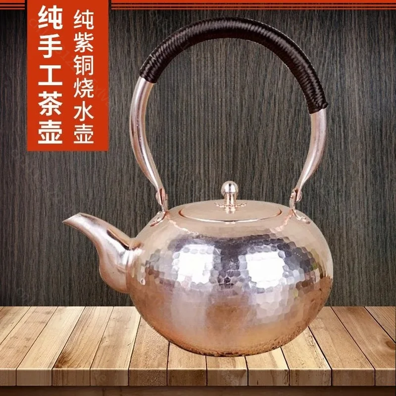 Handmade Thick Pure Red Copper Teapot, Kung Fu Tea Kettle Compatible with Electric Ceramic Stove, Household Copper Tea Pot
