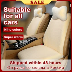 Universal Car Seat Cover Seat Cushion 9 colors Winter warm Artificial fur Plush winter warm Interior