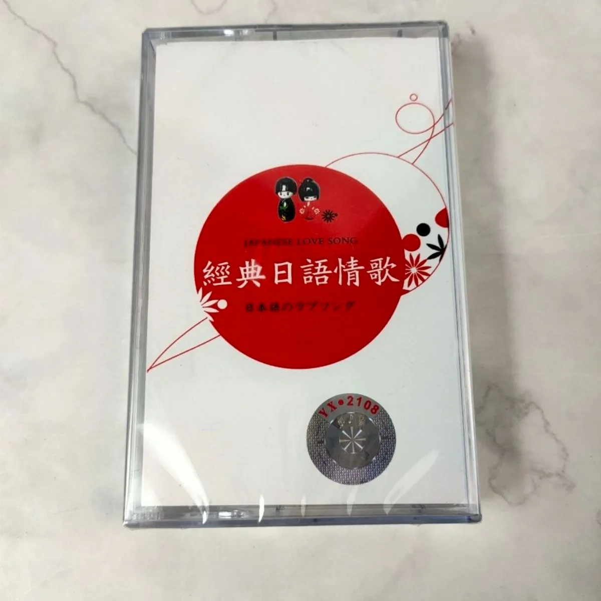 

Classic Japanese Love Songs - Iconic Timeless J-Pop Romantic Ballads Retro Cassette Tape Album Collection