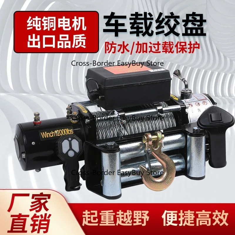 

12V 24V Electric Winch Off Road Vehicle Self Rescue Steel Cable Puller Truck Trailer Winch