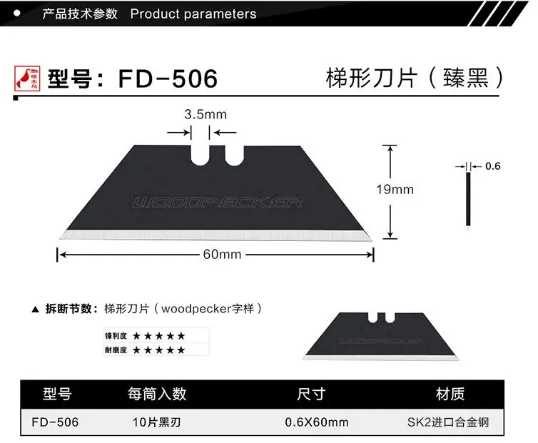 Imagem -02 - Heavy-duty Woodpecker Blade para Eletricista Fd506 Sk2 Liga de Aço Faca Grande Alumínio Liga Wallpaper Cortador do Tapete 10 Pcs por Lote