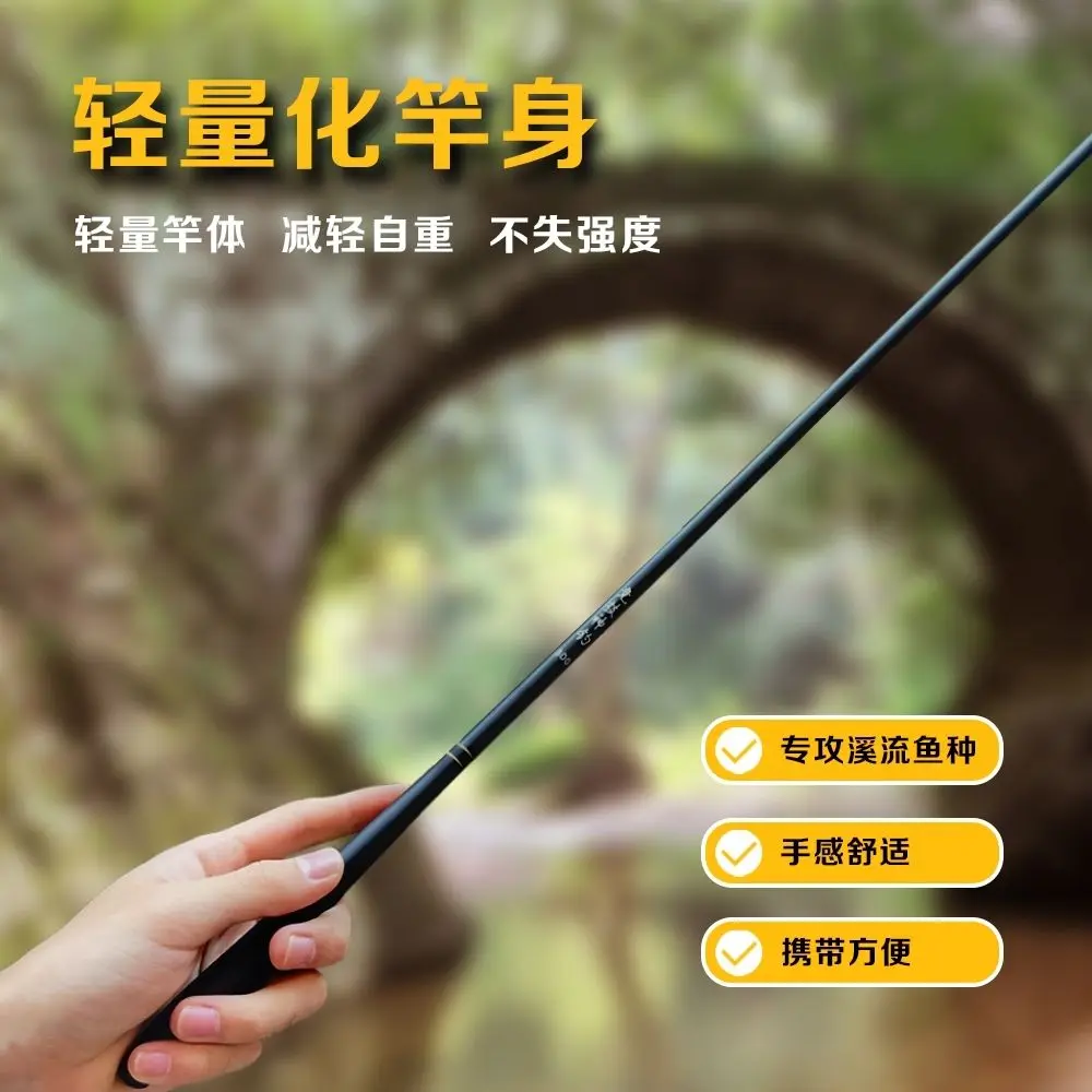 Wild Fishing Stream Rod Carbon Short Section Shrimp Rod 37 Stream Stone White Striped Crucian Carp Rod Light and Ultra-fine