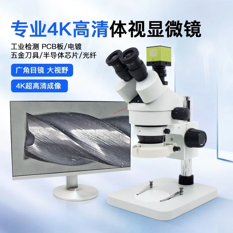 High definition 4K stereomicroscope Electronic magnifying glass Industrial inspection Digital zoom display with screen