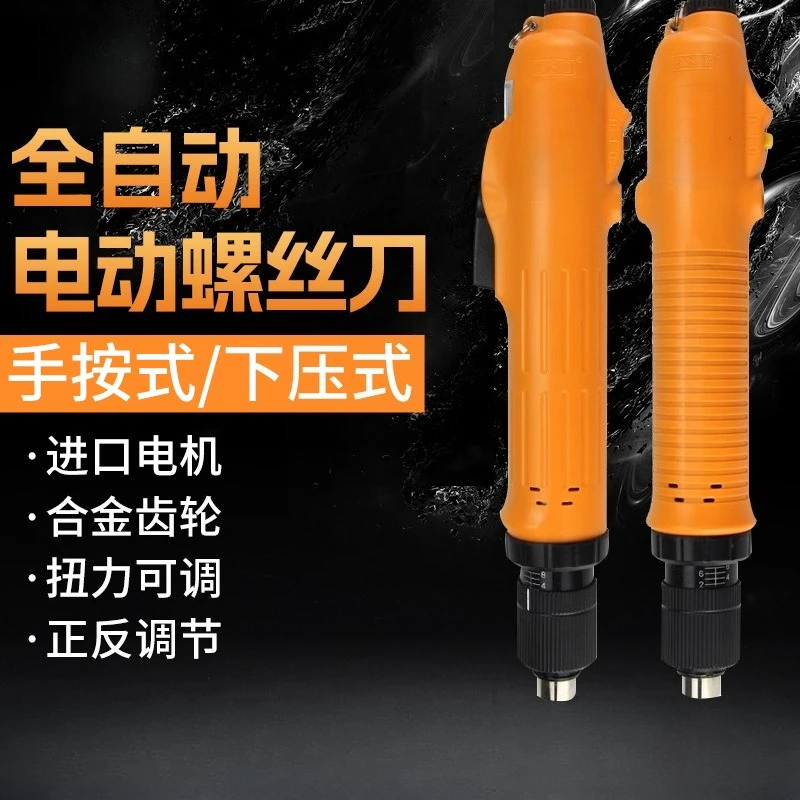 Automatic electric screwdriver, electric batch screwdriver, household electric screwdriver