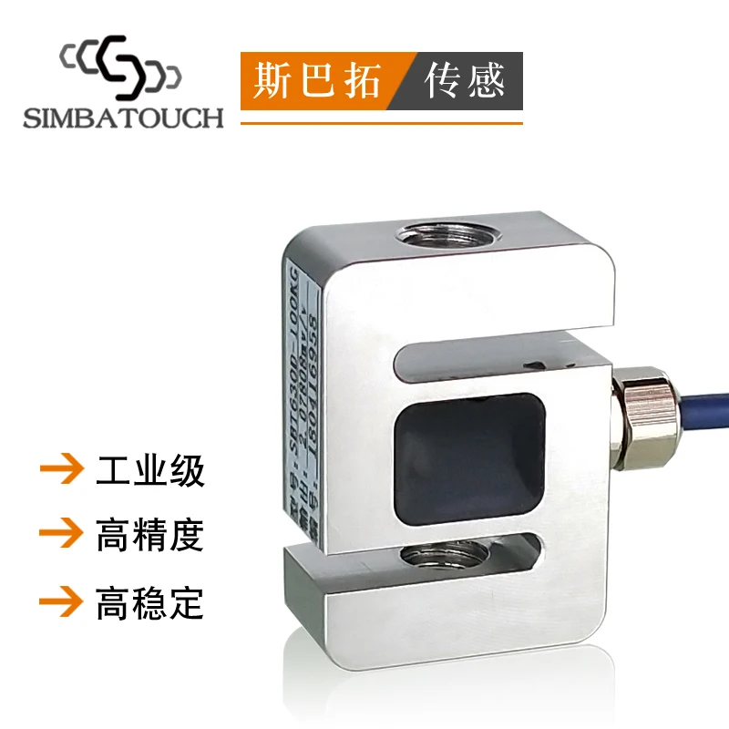 SBT630D Tension and Pressure Sensor S-shaped Tension Small Micro Force Measurement Dual-purpose