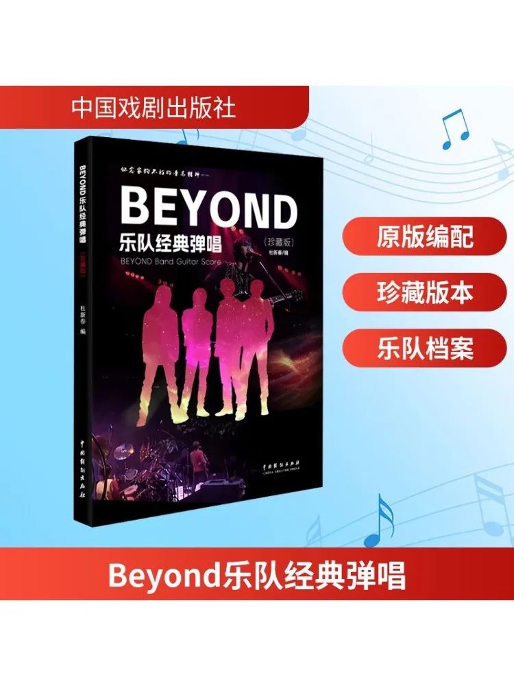 

Book-Winshare Beyond Band Classic Play and Sing