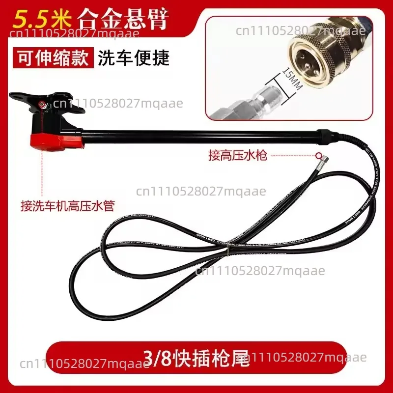 for 360° Retractable High-Pressure Car Wash Cantilever - Auto Repair & Beauty Swing Arm