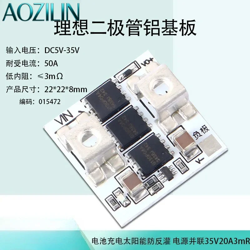 AOZILIN For 35V 30A DC High Current Ideal Diode Module Solar Cell Charging Anti Reverse Irrigation Power Supply Wide Voltage