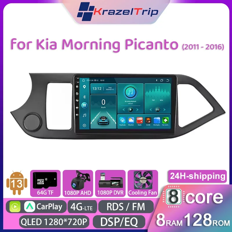 

8Core Intelligent System Car Stereo Radio for KIA Morning Picanto 2011 - 2016 Carplay Android Auto GPS 2Din 4G WIFI DSP RDS QLED
