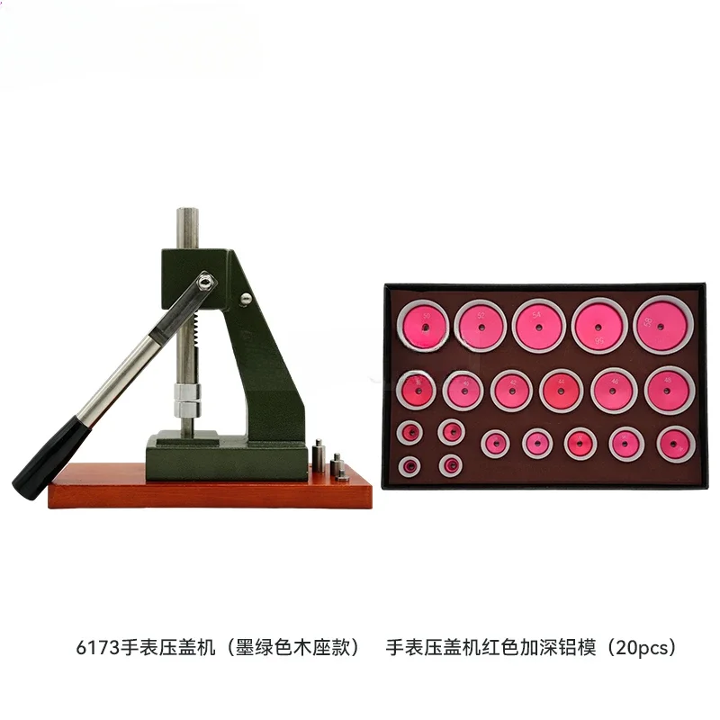 Table repair tool 6173 Watch capping machine Bottom pressing machine Bottom pressing tool Hercules bottom pressing machine