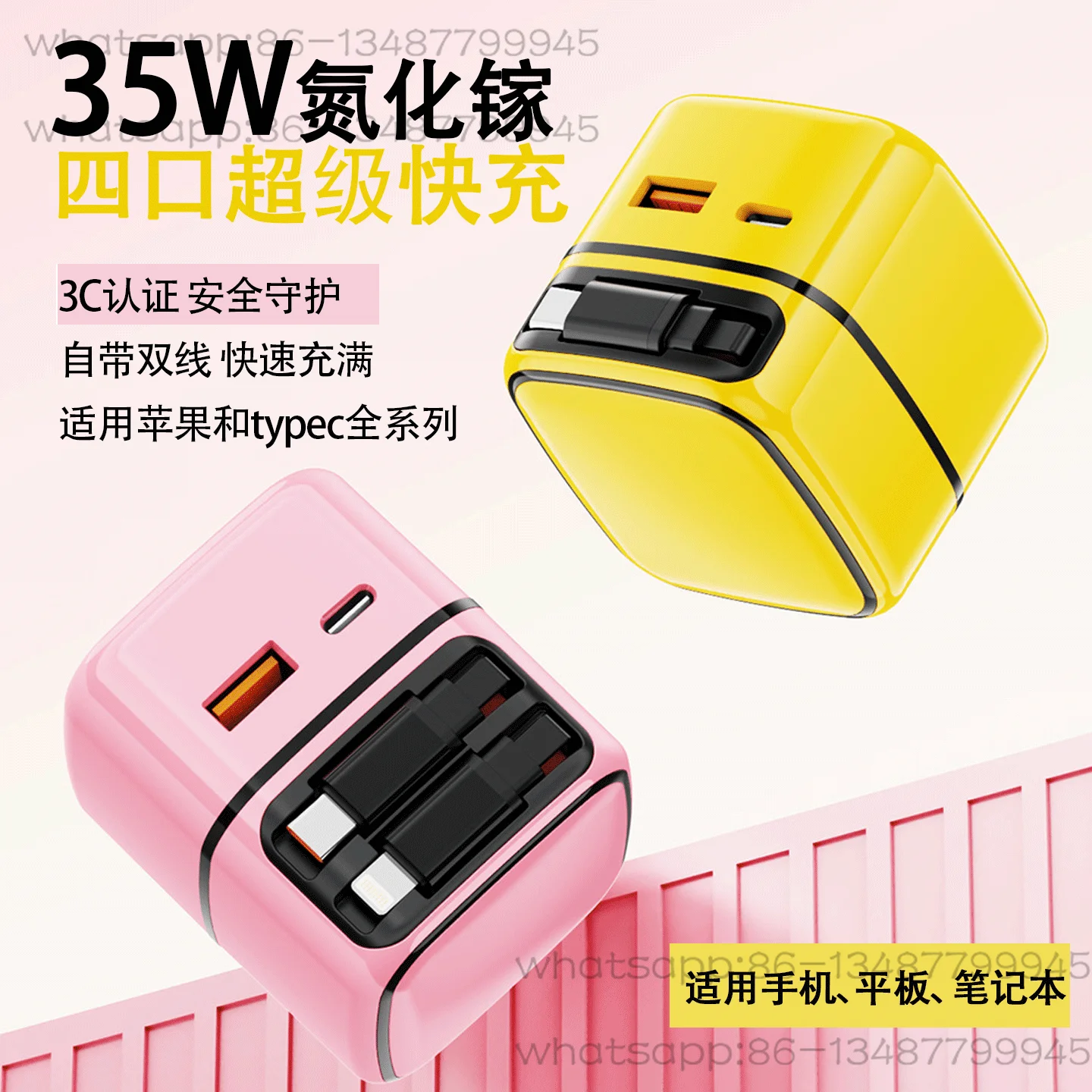 

GaN Charger PD Charging Head with Retractable Pull-out Data Cable Foldable Multi-port 35W Fast Charging Head Portable