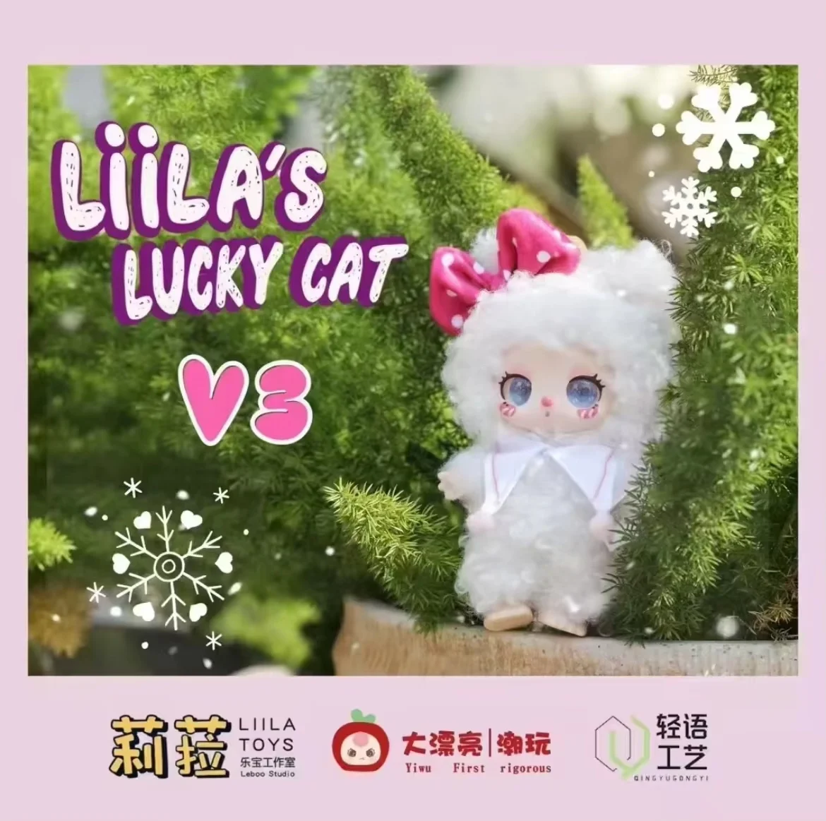 第3世代の本物のブラインドボックスLiilaCat v3,ビニールミステリーボックス,デスクトップ装飾,新年の贈り物,在庫