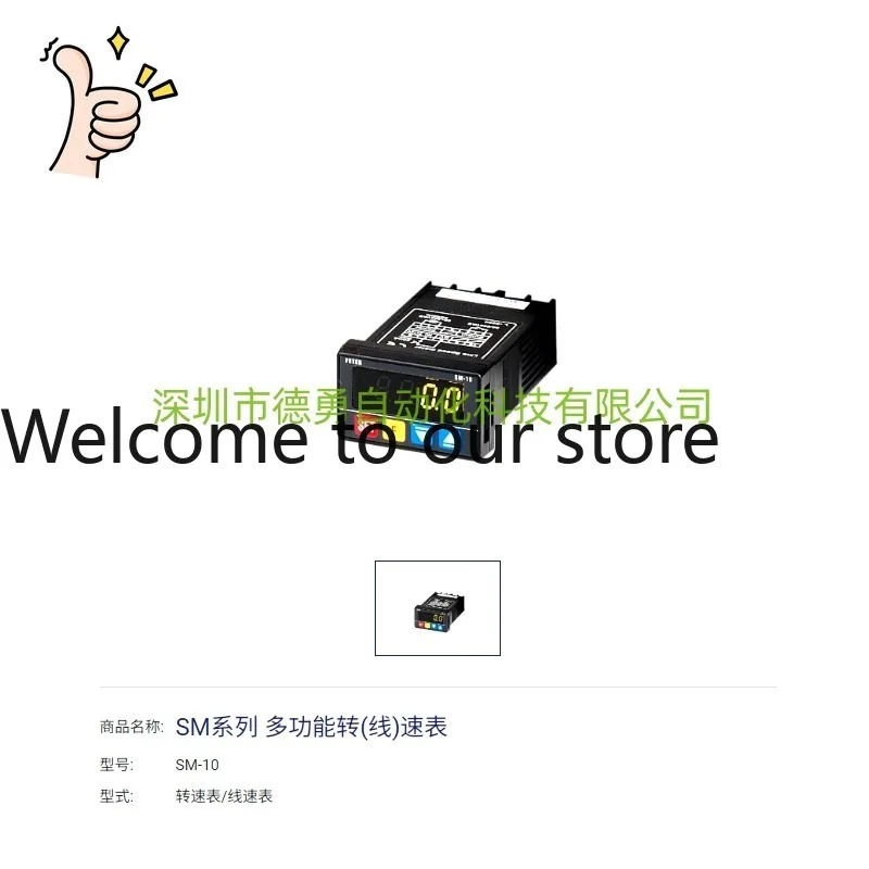 Yangming FOTEK Multifunctional Tachometer SM-10 SM-20 SM-20S Genuine Fake One Penalty Ten Line Speedometer