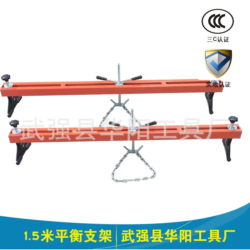

Supply 0.5T Balance Bracket 1.5 Meters Balance Bracket, Engine Bracket, Engine Bracket