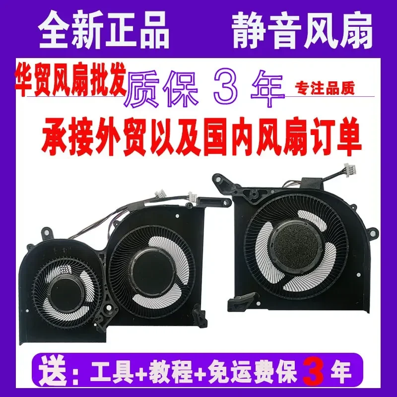 Cooling Fan for MSI GS65 GS65VR MS-16Q4 MS-8RF MS-8RE Laptop CPU GPU Cooler Replacement Part