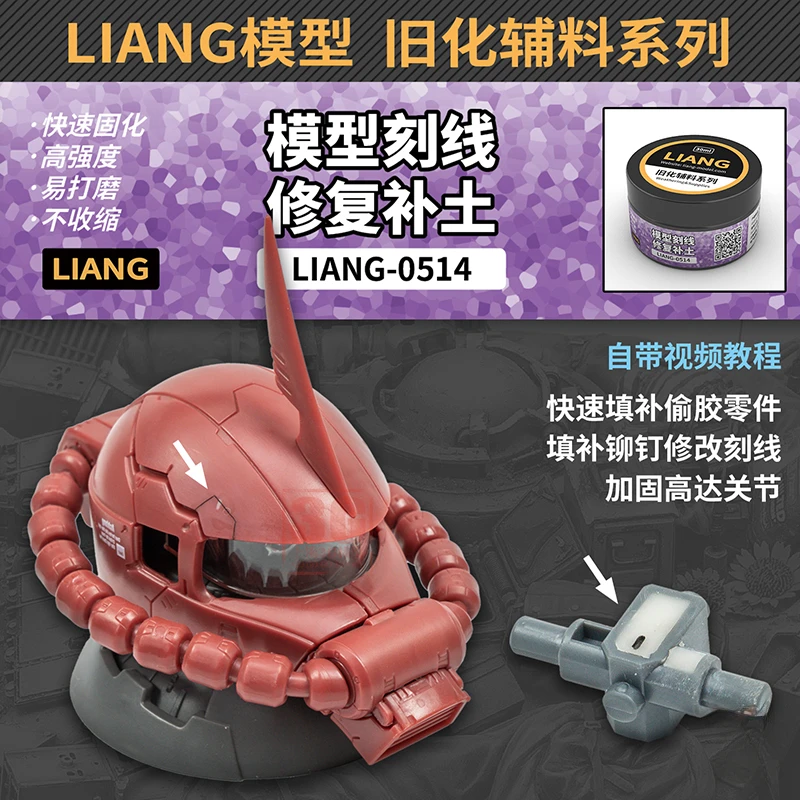 LIANG Old Auxiliary Material Series 0514 Military Model Rivet Marking Repair and Soil Repair