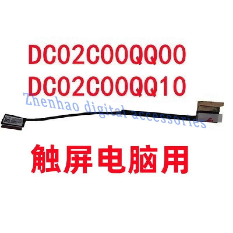 5c10s30197 for Lenovo Yoga slim 7 Pro-14ARH5 14ach5 screen wire cable dco2c00qq10 LV LCDs EDP cable