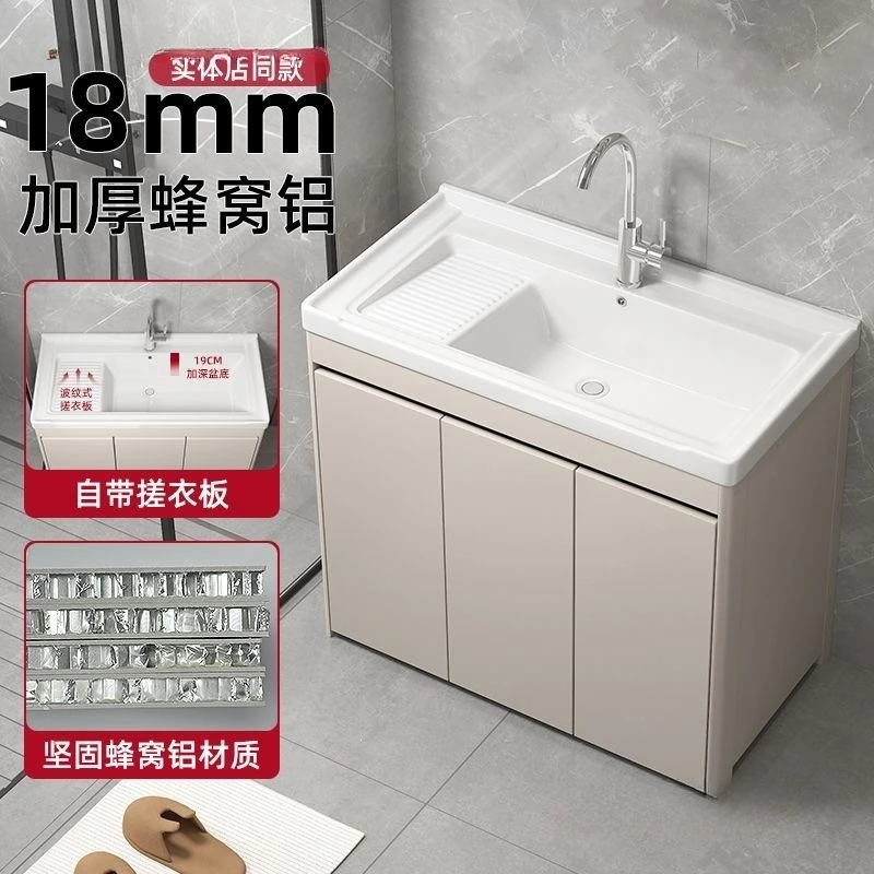 Honeycomb aluminum balcony bathroom laundry cabinet integrated ceramic laundry basin with rubbing board sink floor bathroom
