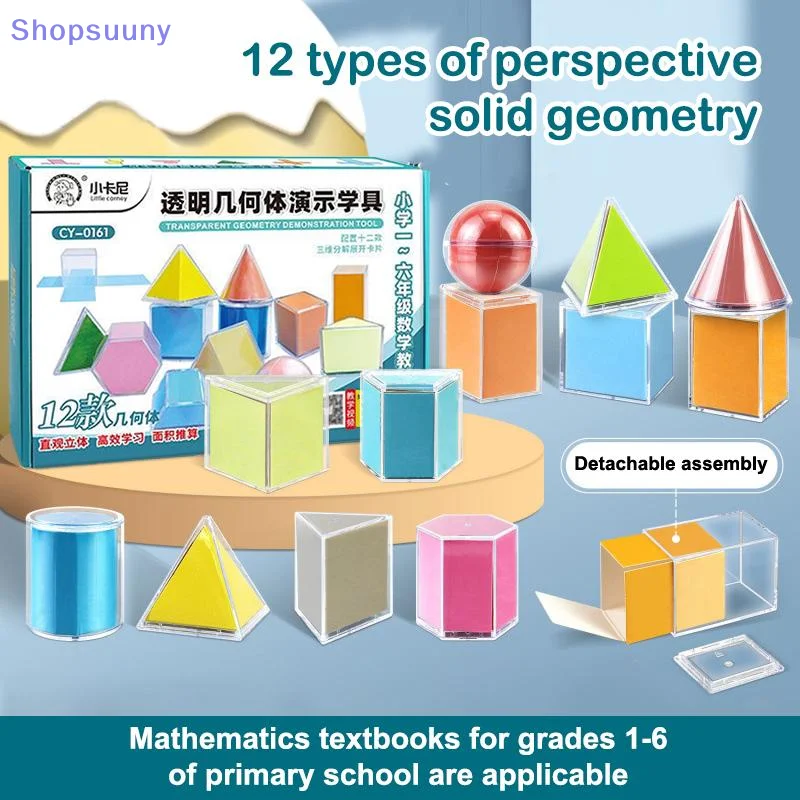 [SU]Funy Perspective Geometry Solid Geometry Model Detachable Primary School Teaching Cube Rectangular Prism Teaching Tool[SU]